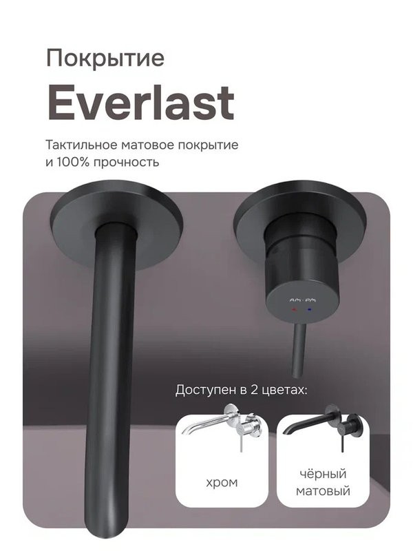 Смеситель для раковины AM.PM Libre F6072622 С ВНУТРЕННЕЙ ЧАСТЬЮ, матовый черный