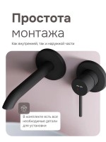 Смеситель для раковины AM.PM Libre F6072622 С ВНУТРЕННЕЙ ЧАСТЬЮ, матовый черный