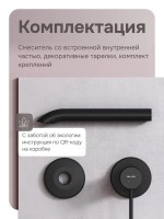 Смеситель для раковины AM.PM Libre F6072622 С ВНУТРЕННЕЙ ЧАСТЬЮ, матовый черный