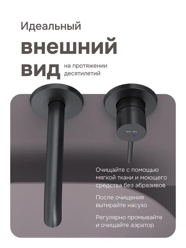 Смеситель для раковины AM.PM Libre F6072622 С ВНУТРЕННЕЙ ЧАСТЬЮ, матовый черный