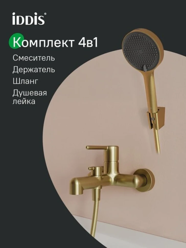Смеситель для ванны с душем IDDIS AIGMG00i02 золотой матовый