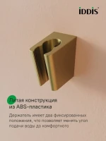 Смеситель для ванны с душем IDDIS AIGMG00i02 золотой матовый