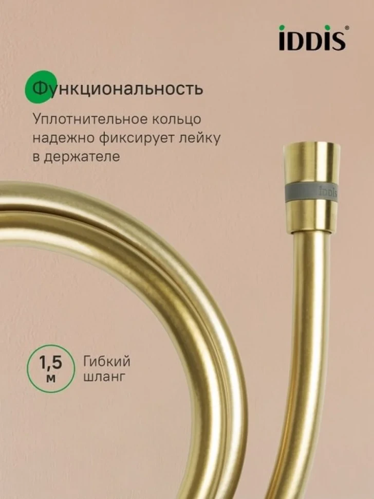 Смеситель для ванны с душем IDDIS AIGMG00i02 золотой матовый