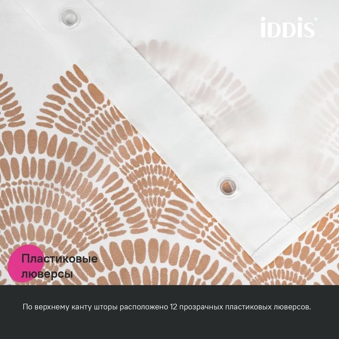 Штора для ванной IDDIS Base BW03P18i11 180х200, коричневая