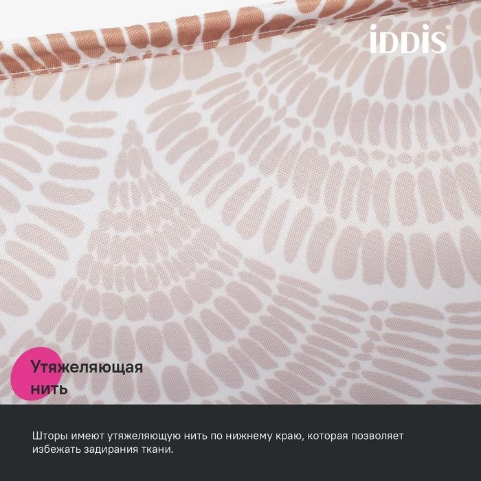 Штора для ванной IDDIS Base BW03P18i11 180х200, коричневая
