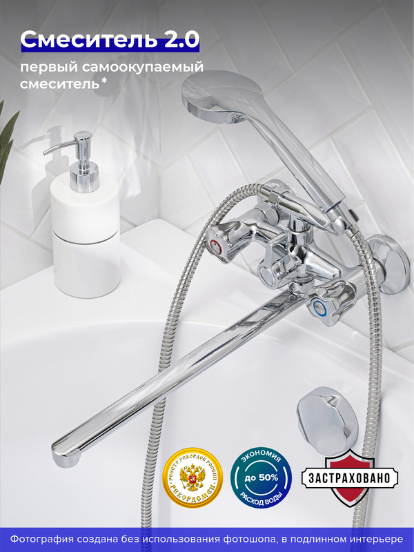 Смеситель с длинным изливом для ванны РМС SL116-140 хром