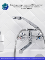 Смеситель с длинным изливом для ванны РМС SL116-140 хром Смеситель с длинным изливом для ванны РМС SL116-140 хром