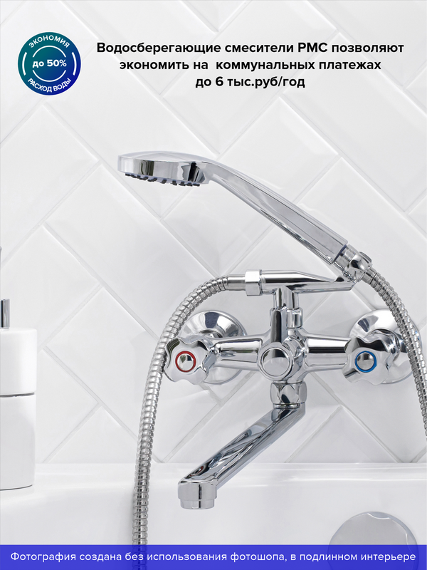 Смеситель с длинным изливом для ванны РМС SL116-140 хром