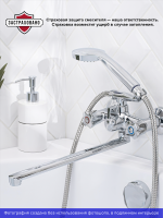 Смеситель с длинным изливом для ванны РМС SL116-140 хром Смеситель с длинным изливом для ванны РМС SL116-140 хром