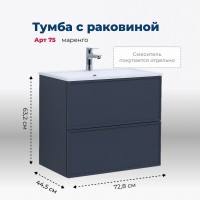 Тумба с раковиной Aquanet Арт 75 подвесная, маренго