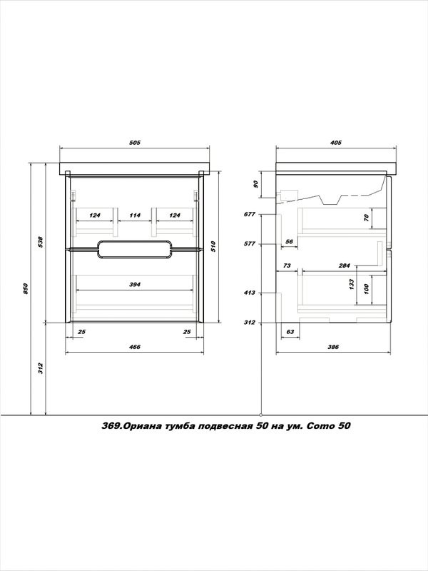 Мебель для ванной комнаты SanStar Ориана 50 подвесная, раковина Cersanit Como 50
