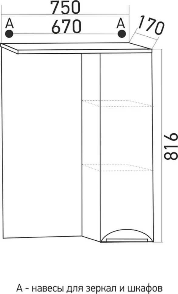 Зеркало Mixline Кассиопея 75 правое с подсветкой, белое