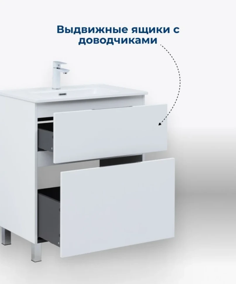 Тумба под раковину Aquanet Алвита New 80 напольная, белый матовый
