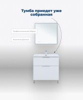Тумба под раковину Aquanet Алвита New 80 напольная, белый матовый Тумба под раковину Aquanet Алвита New 80 напольная, белый матовый