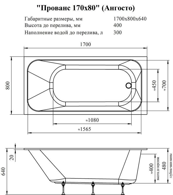 Акриловая ванна Radomir Прованс Ангосто 170x80 см, встраиваемая, белая, на ножках
