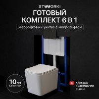 Комплект Унитаз подвесной STWORKI Молде S23401WH безободковый, с микролифтом, глянцевый белый + Инсталляция + Кнопка Хельсинки 500471 черная матовая