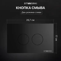 Комплект Унитаз подвесной STWORKI Молде S23401WH безободковый, с микролифтом, глянцевый белый + Инсталляция + Кнопка Хельсинки 500471 черная матовая