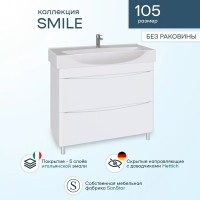 Тумба с раковиной SanStar Smile 105 напольная