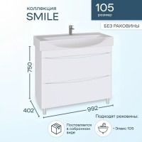 Тумба с раковиной SanStar Smile 105 напольная