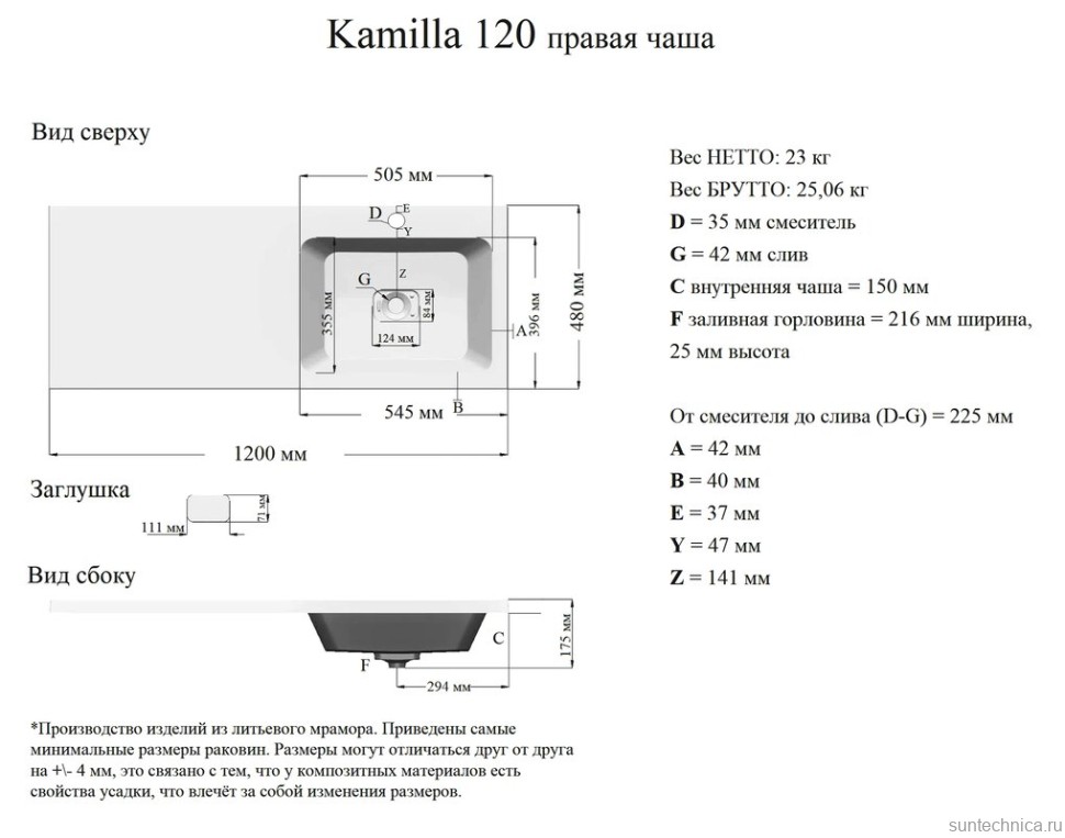 Раковина над стиральной машиной Grossman Камилла R 120 см