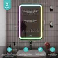 Зеркало Mixline Мальта 55 с RGB подсветкой Зеркало Mixline Мальта 55 с RGB подсветкой