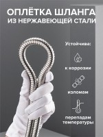 Душевой шланг РМС SH 10 хром Душевой шланг РМС SH 10 хром