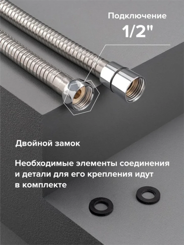 Душевой шланг РМС SH 10 хром