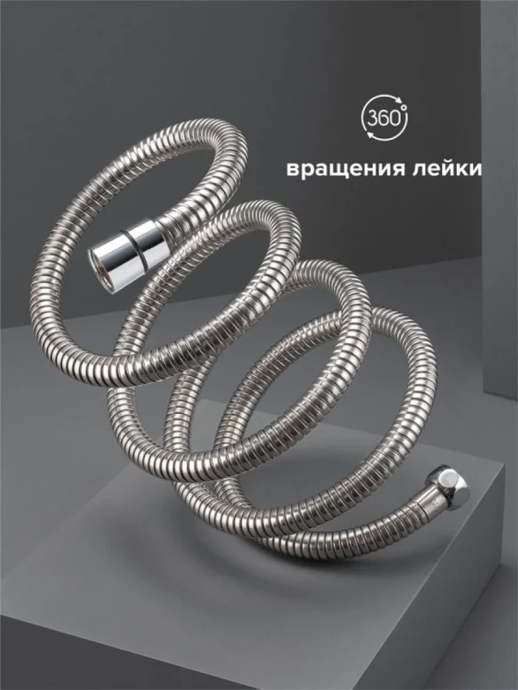 Душевой шланг РМС SH 10 хром