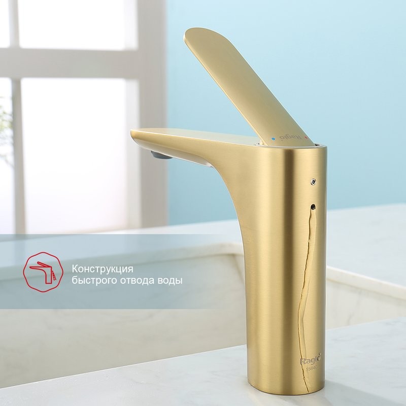 Смеситель для раковины Raglo R21.10.03, золотой сатин