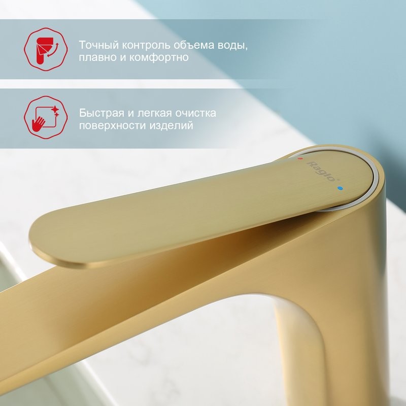 Смеситель для раковины Raglo R21.10.03, золотой сатин