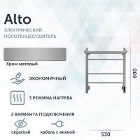 Полотенцесушитель электрический Grota Alto 530х600 NM EL 60x55 см, подключение справа, слева, скрытое подключение справа, матовый хром, лесенка, с полкой