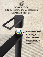 Смеситель для раковины Caprigo Kub 54-023-ner черный