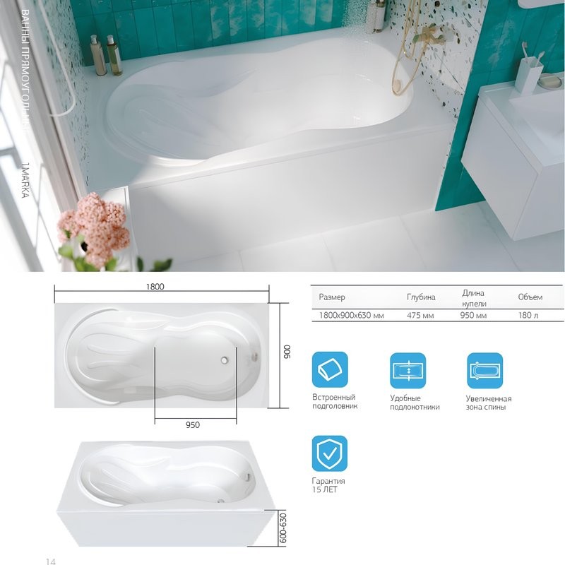 Акриловая ванна 1MarKa Taormina Стандарт 2 180x90 см, встраиваемая, белая, с каркасом, со сливом-переливом