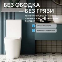 Унитаз-компакт напольный Abber Bequem AC1112T безободковый, с микролифтом, белый