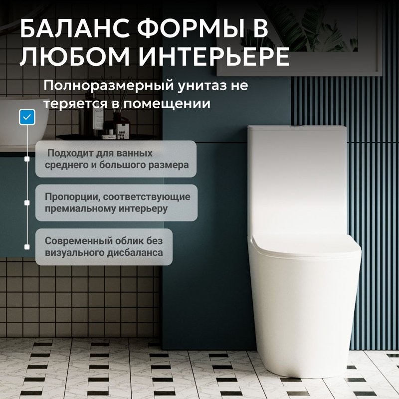 Унитаз-компакт напольный Abber Bequem AC1112T безободковый, с микролифтом, белый