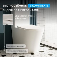 Унитаз-компакт напольный Abber Bequem AC1112T безободковый, с микролифтом, белый