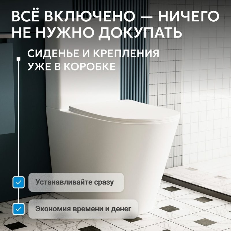 Унитаз-компакт напольный Abber Bequem AC1112T безободковый, с микролифтом, белый