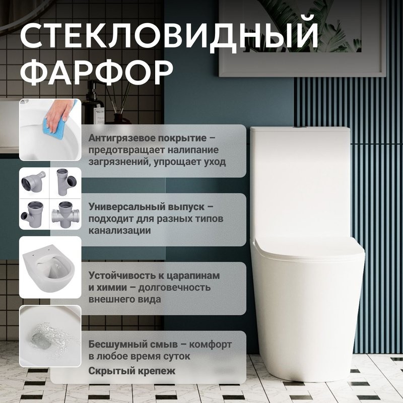 Унитаз-компакт напольный Abber Bequem AC1112T безободковый, с микролифтом, белый