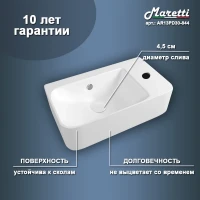 Раковина подвесная Maretti AR13PD30-844, белая Раковина подвесная Maretti AR13PD30-844, белая