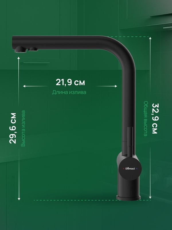 Смеситель для кухни Domaci Ливорно D8651BK черный