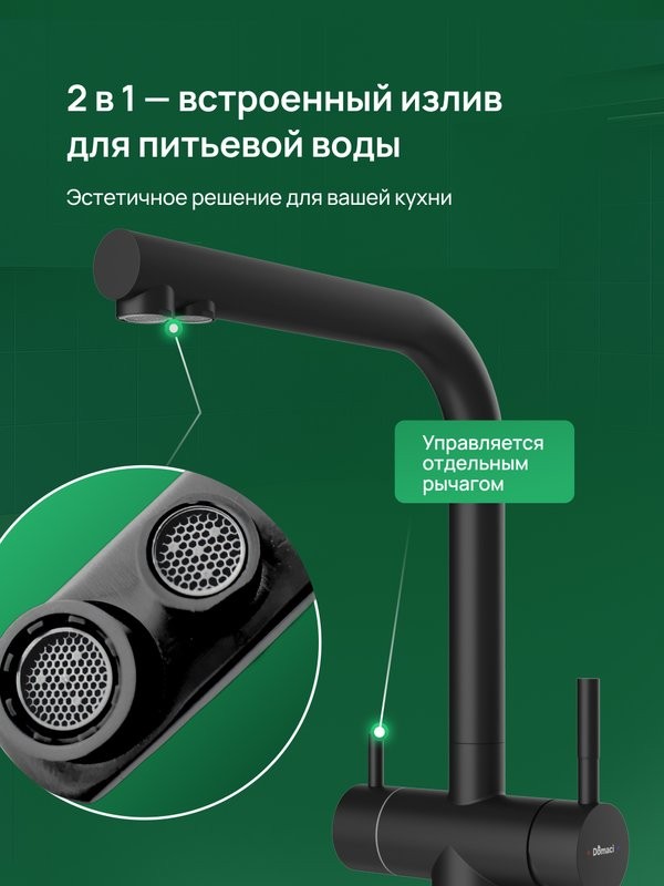 Смеситель для кухни Domaci Ливорно D8651BK черный