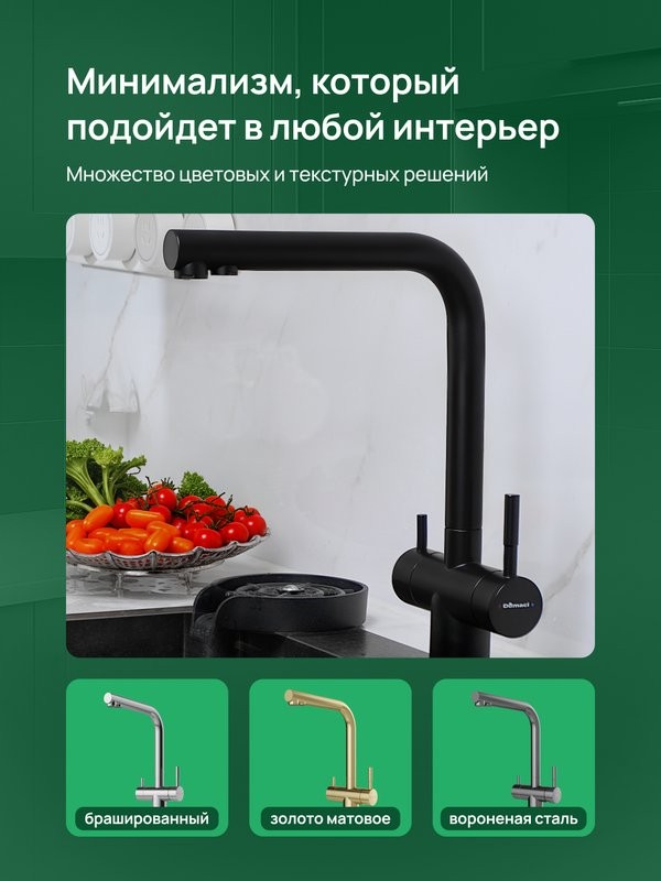Смеситель для кухни Domaci Ливорно D8651BK черный