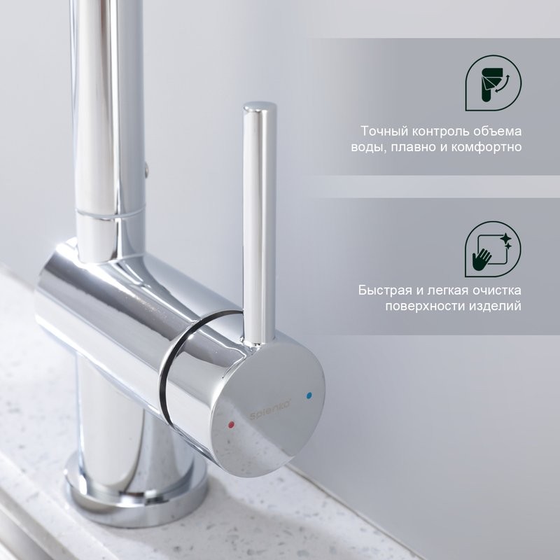 Смеситель для кухни Splenka S205.40, хром