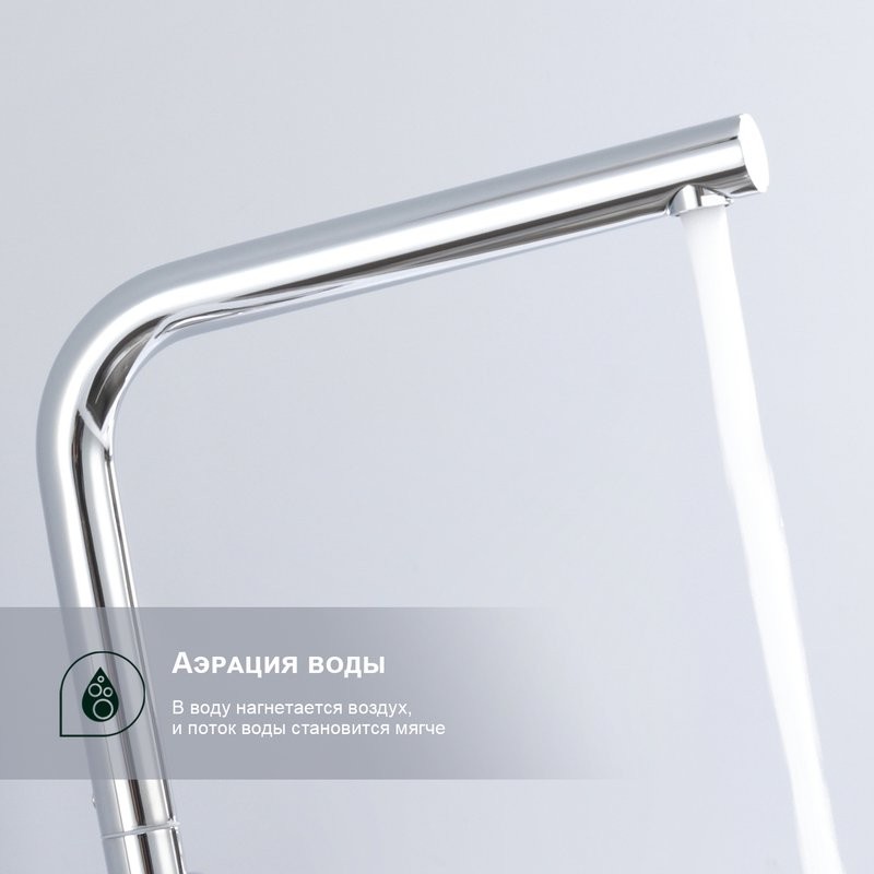 Смеситель для кухни Splenka S205.40, хром