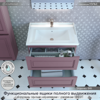Тумба с раковиной Caprigo Wales Смальти 70 лиловая