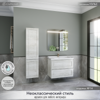 Мебель для ванной комнаты Caprigo Wales 80 белый клен Мебель для ванной комнаты Caprigo Wales 80 белый клен