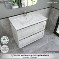 Мебель для ванной комнаты Caprigo Wales 80 белый клен Мебель для ванной комнаты Caprigo Wales 80 белый клен