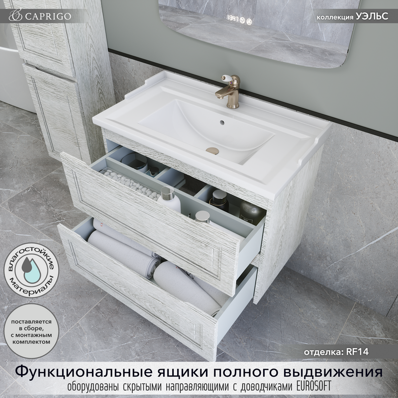 Мебель для ванной комнаты Caprigo Wales 80 белый клен