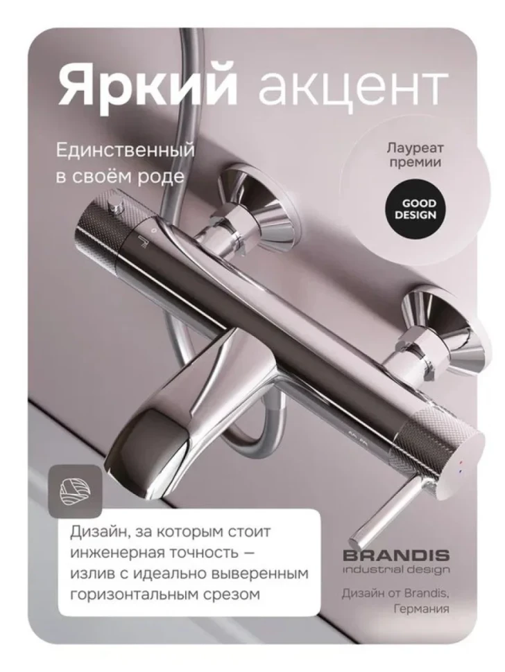 Смеситель для ванны с душем AM.PM Libre F6010000 хром
