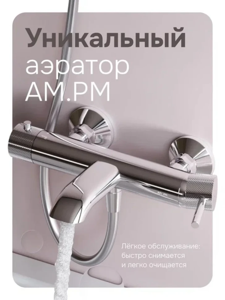 Смеситель для ванны с душем AM.PM Libre F6010000 хром